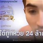 รางวัลที่1 ได้เท่าไหร่